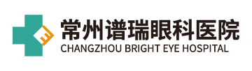 常州谱瑞眼科医院