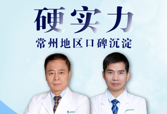 双院长坐镇，**护航清晰视界|常州谱瑞眼科医院屈光中心为患者成功打造一站式近视矫正手术新高地